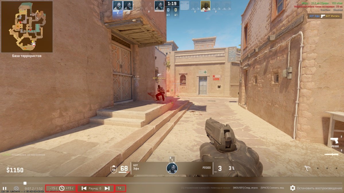 Источник: CQ.ru / Управление временем воспроизведения матча