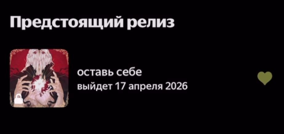 Источник: скриншот CQ.ru / Mzlff x Pyrokinesis — «Оставь себе»