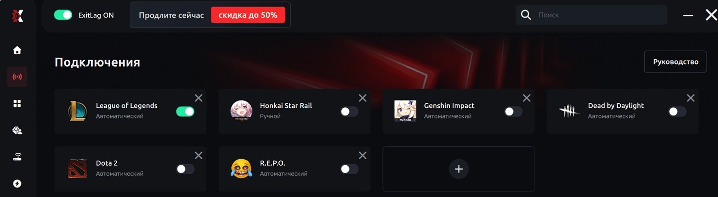 Источник: CQ.ru / А вот и игры, для которых я использую ExitLag