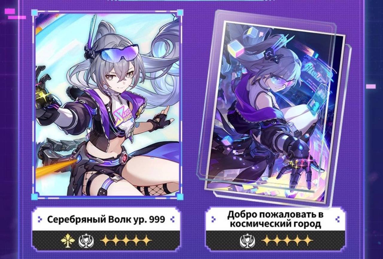 Источник: CQ.ru / Серебряный Волк ур. 999