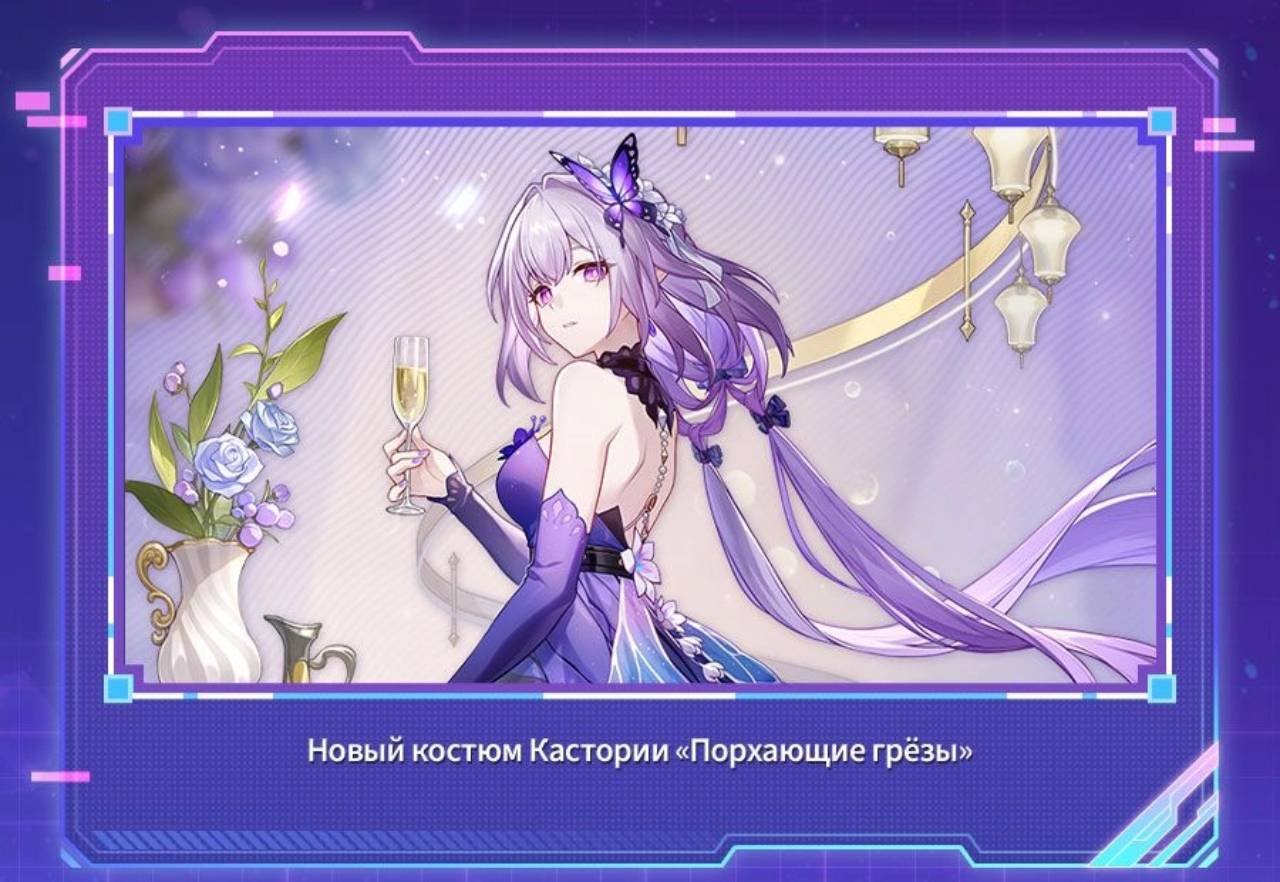 Источник: CQ.ru / Костюм Порхающие грезы