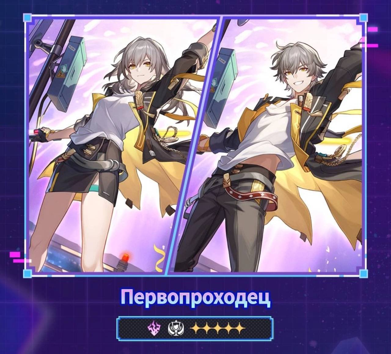 Источник: CQ.ru / Первопроходец Пути Радости