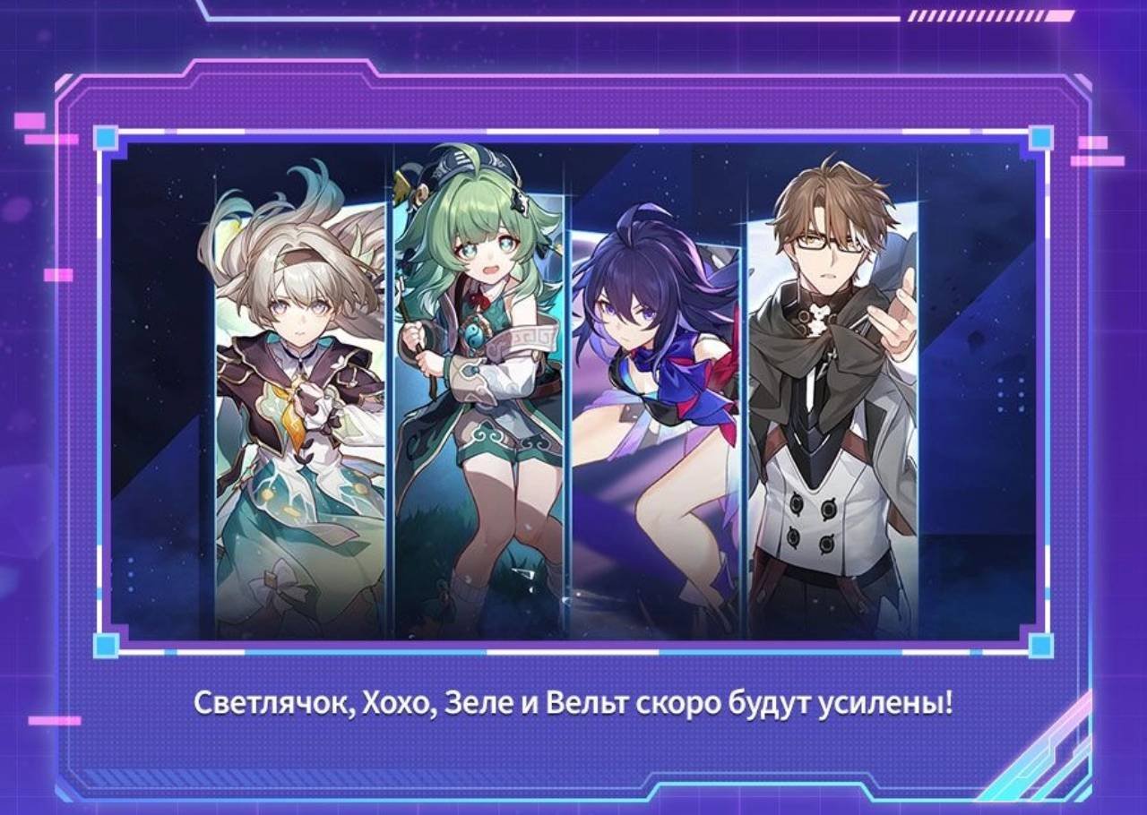 Источник: CQ.ru / Персонажи Honkai: Star Rail
