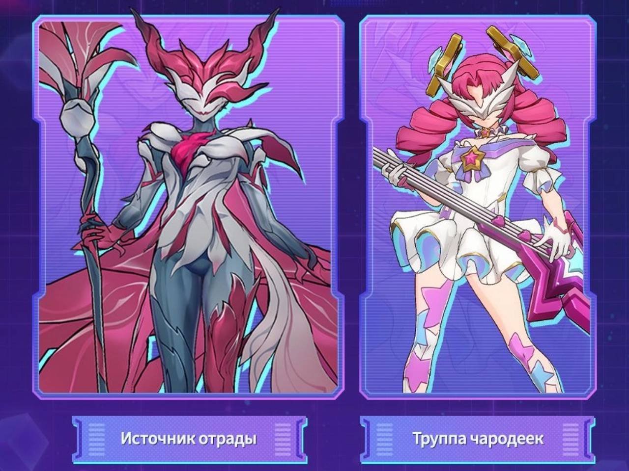 Источник: CQ.ru / Новые противники