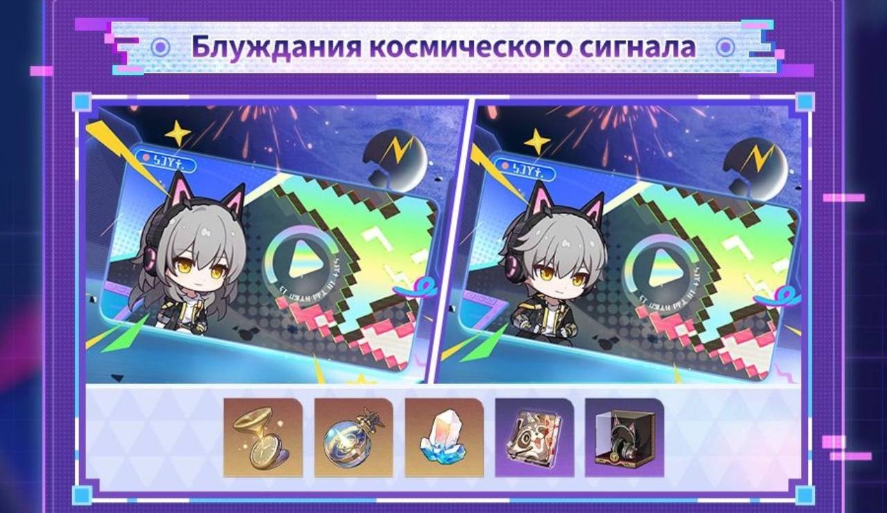 Источник: CQ.ru / Блуждания космического сигнала