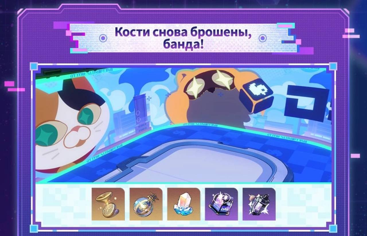 Источник: CQ.ru / Кости снова брошены, банда!