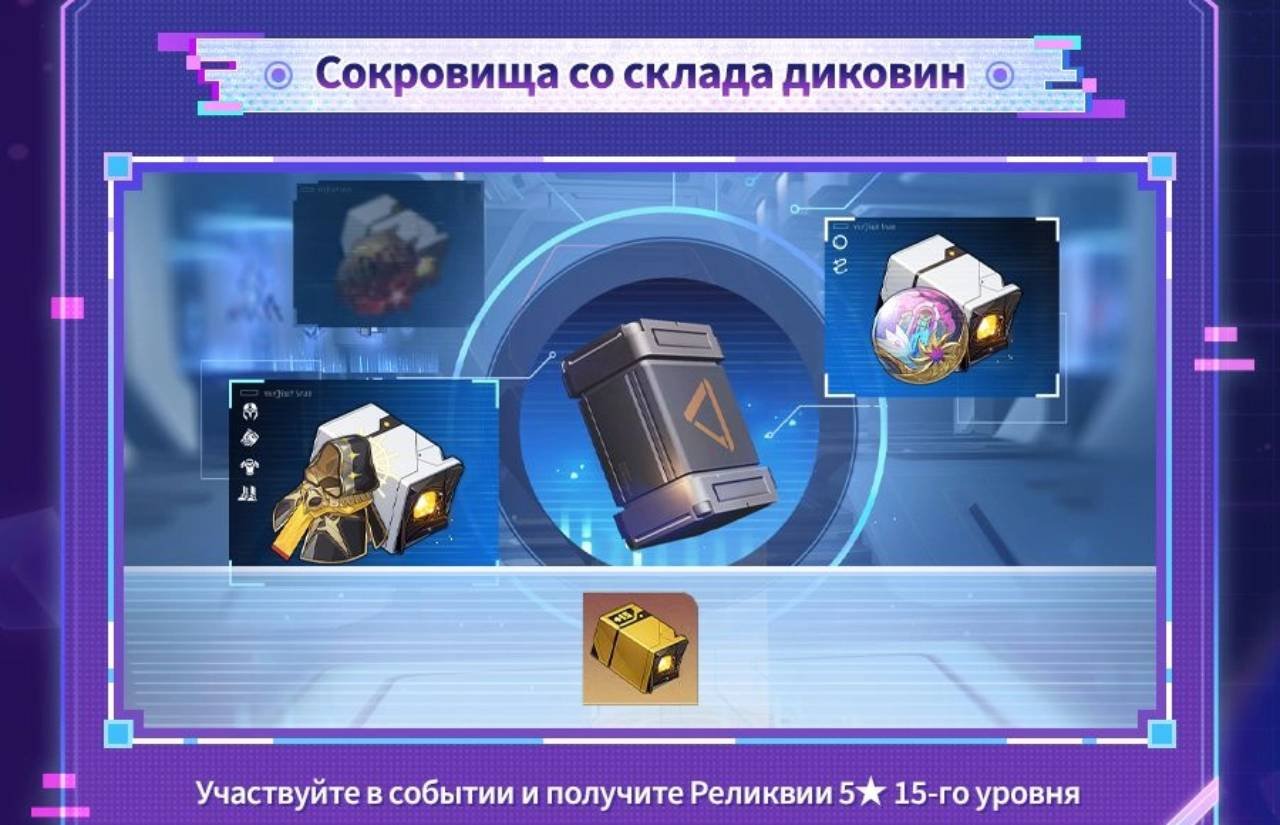 Источник: CQ.ru / Сокровища со склада диковин