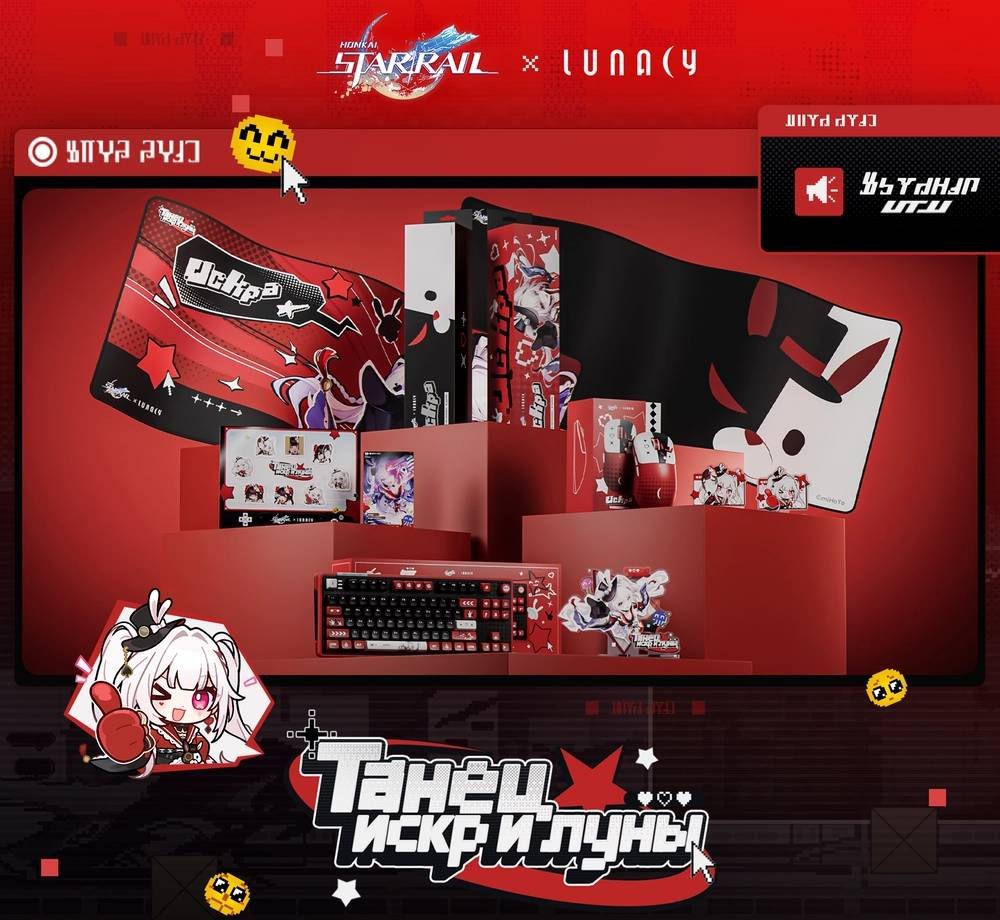 Источник: CQ.ru / HSR x Lunacy