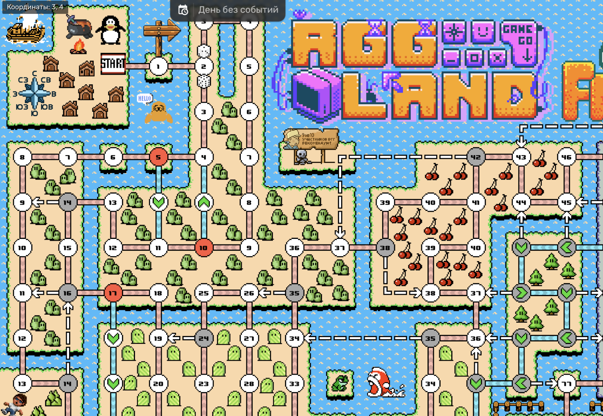 Источник: CQ.ru / Начало карты RGG-Land Fresh