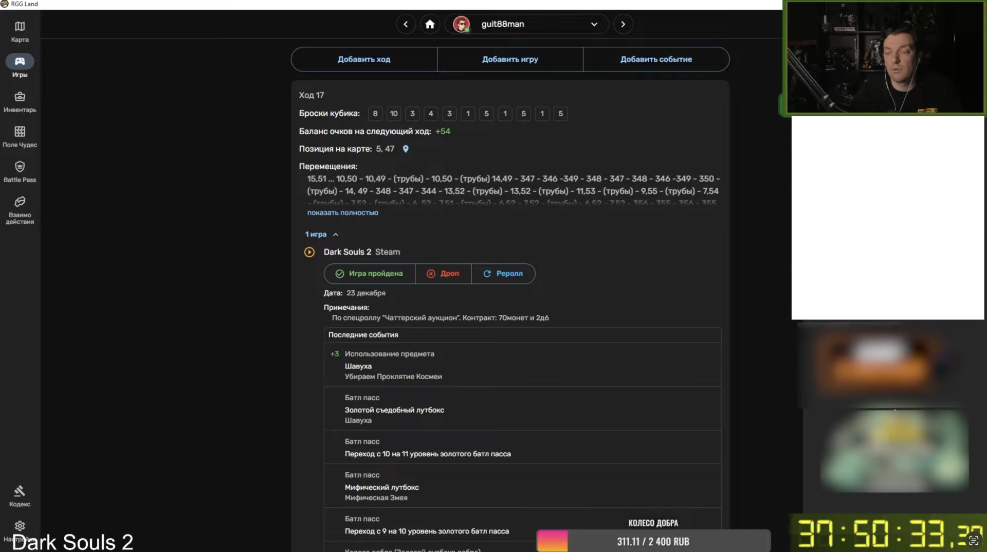 Источник: CQ.ru / Количество очков Гитмана +54
