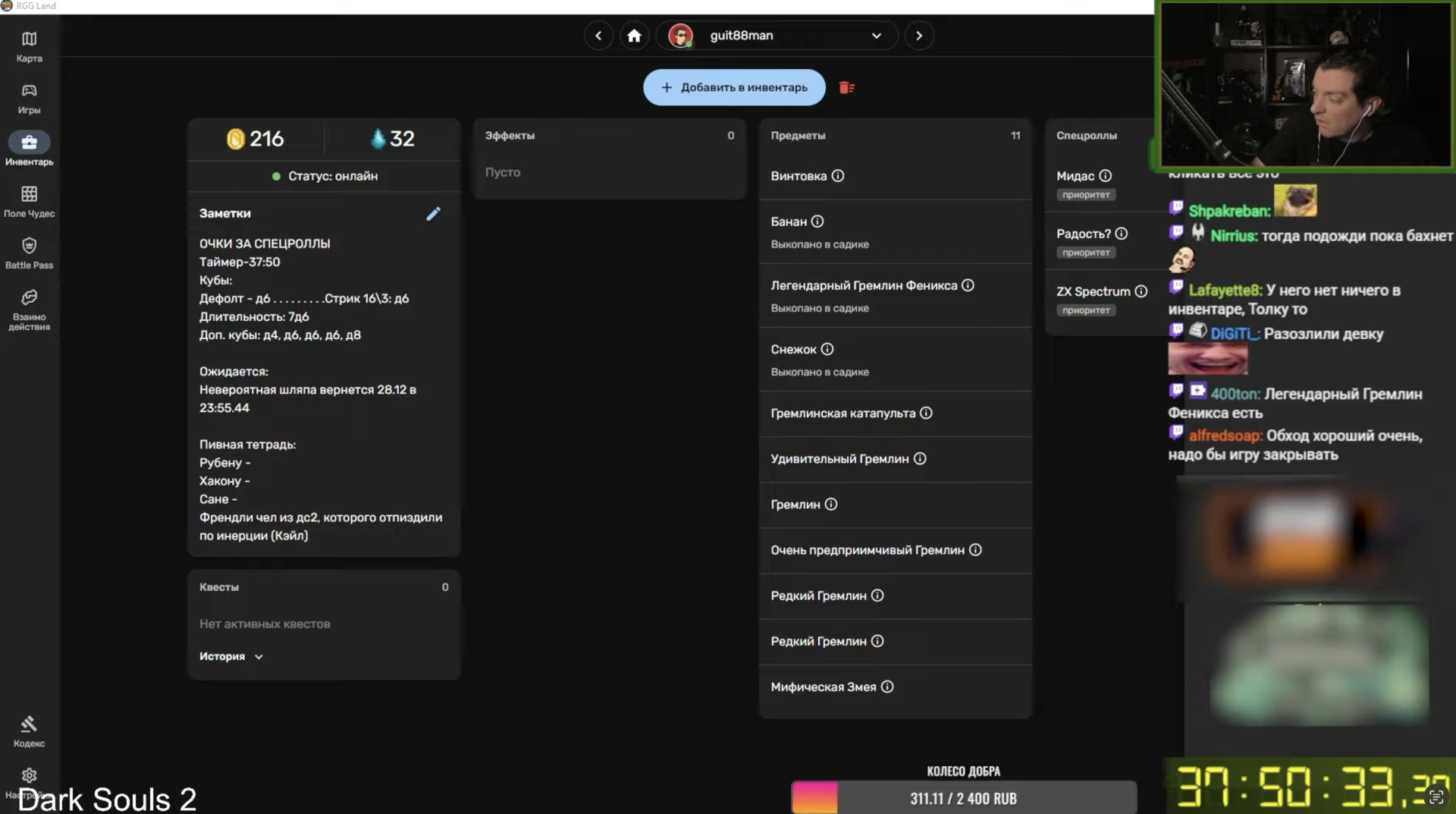 Источник: скриншот CQ.ru / Инвентарь Гитмана