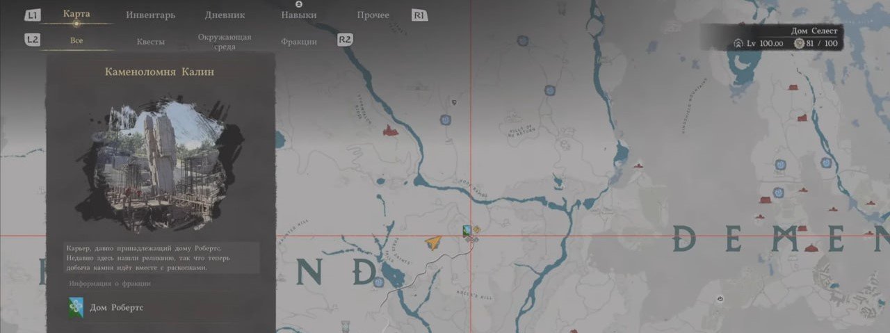 Источник: CQ.ru / Расположение каменоломни Калин в Crimson Desert