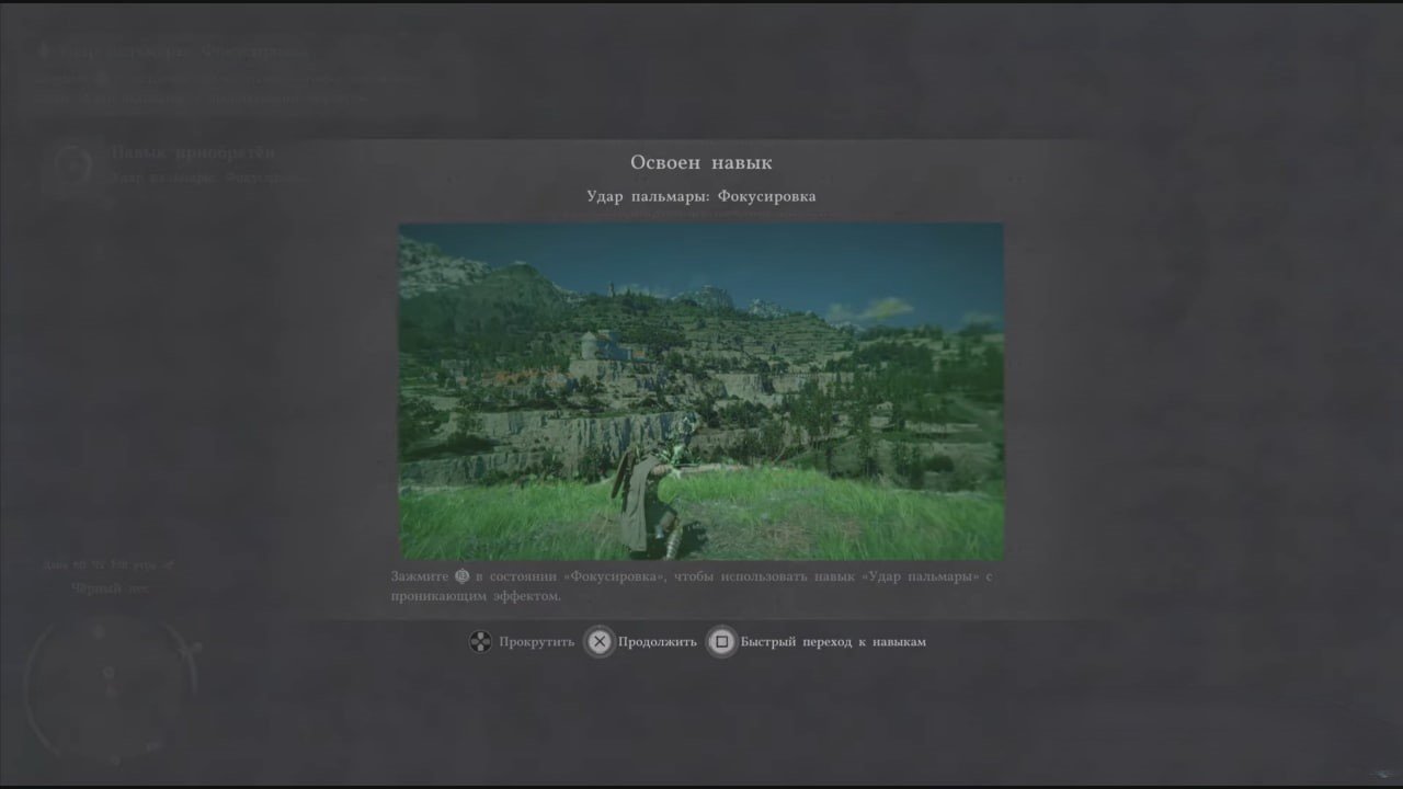 Источник: CQ.ru / Удар пальмары в Crimson Desert