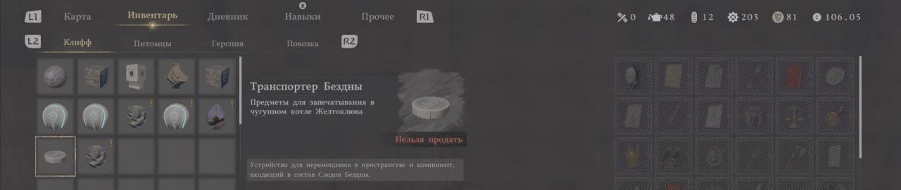 Источник: CQ.ru / Транспортер Бездны в Crimson Desert