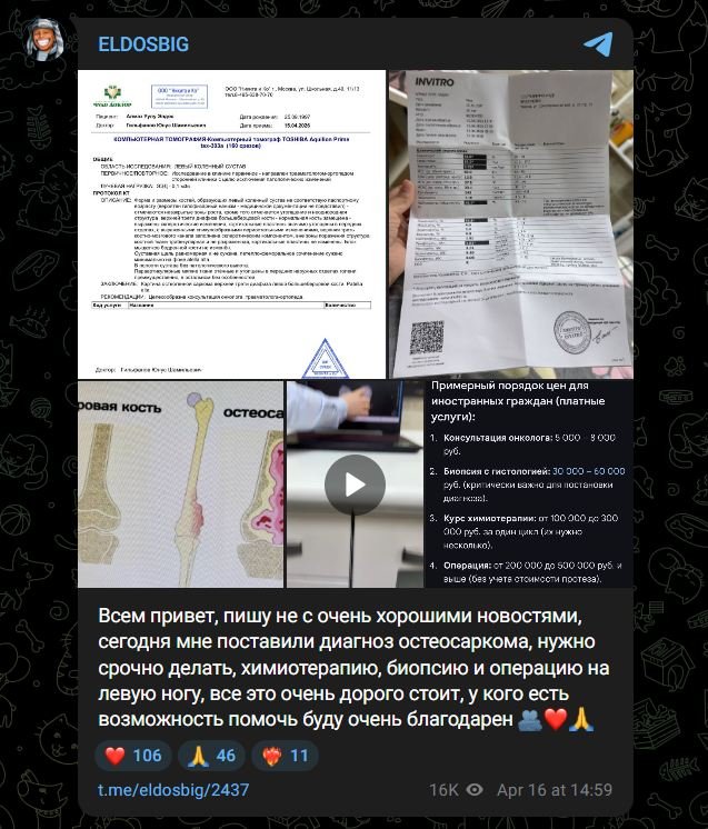 Источник: скриншот CQ.ru / Пост Элдоса