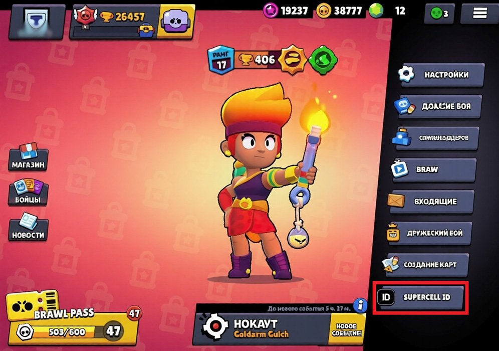 Источник: CQ.ru / Привязка аккаунта Brawl Stars к Supercell ID в настройках