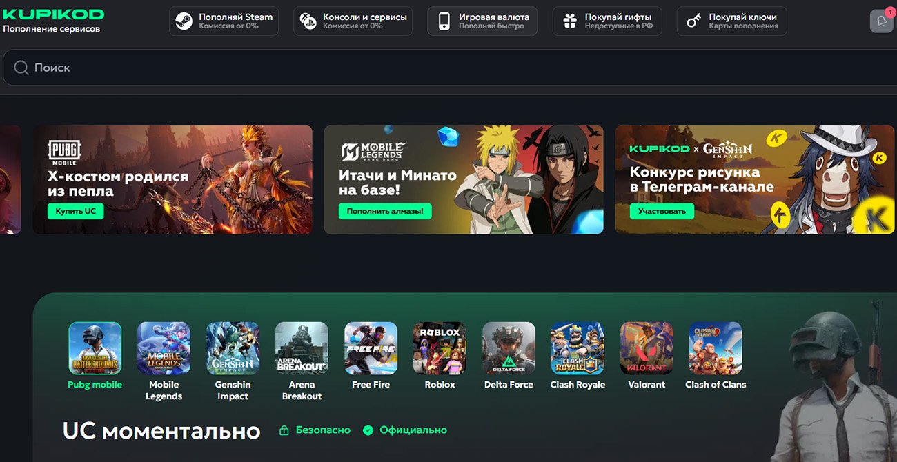 Источник: CQ.ru / Цифровой маркетплейс для пополнения Brawl Stars