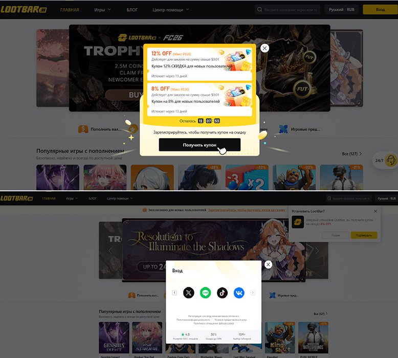 Источник: CQ.ru / Авторизация на LootBar перед пополнением Brawl Stars