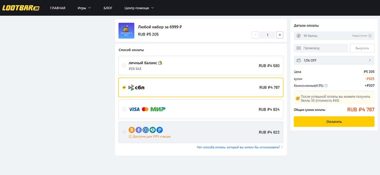 Источник: CQ.ru /Экран выбора способа оплаты на LootBar