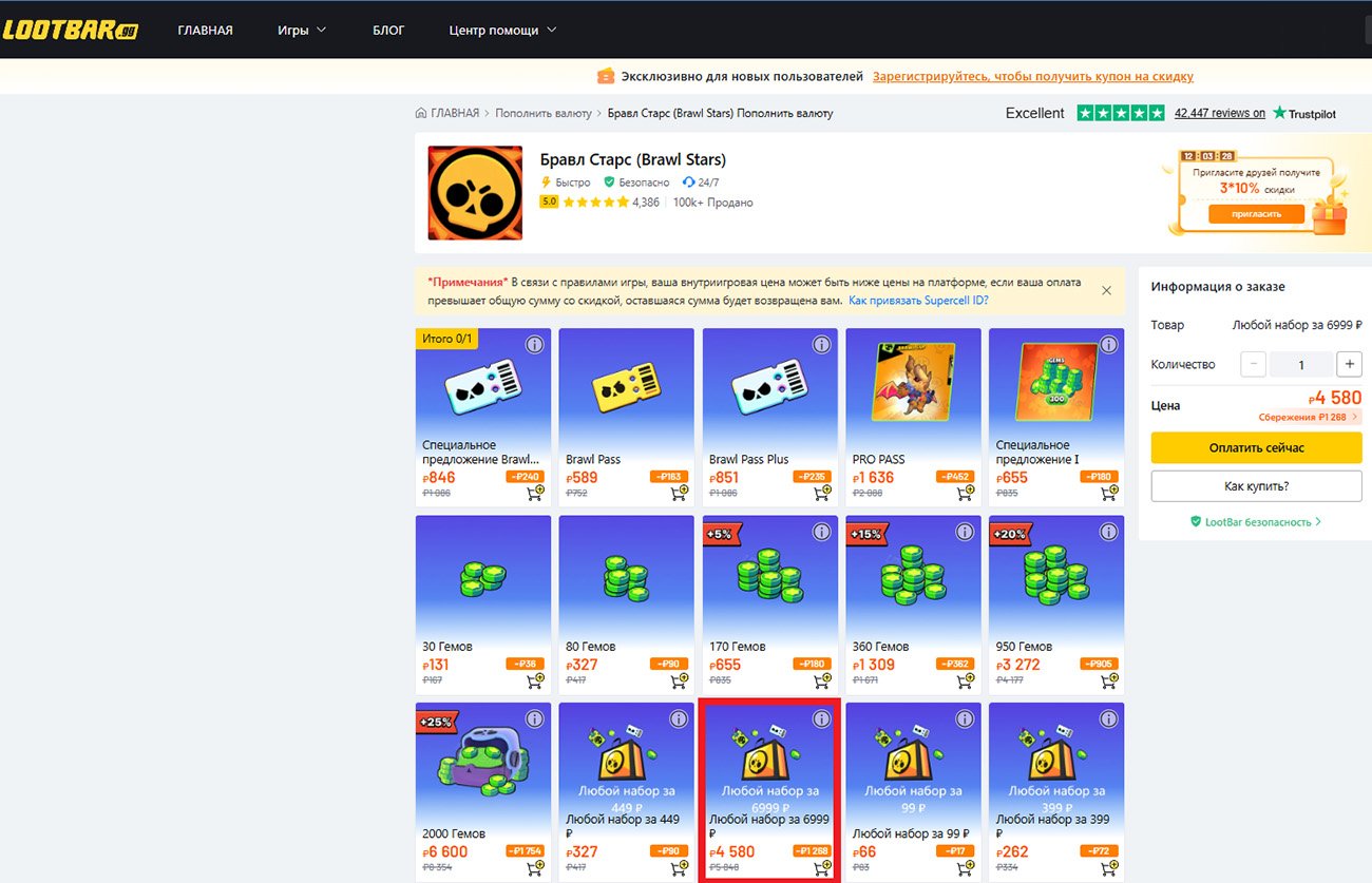 Источник: CQ.ru /Выбор товара Brawl Stars на странице LootBar