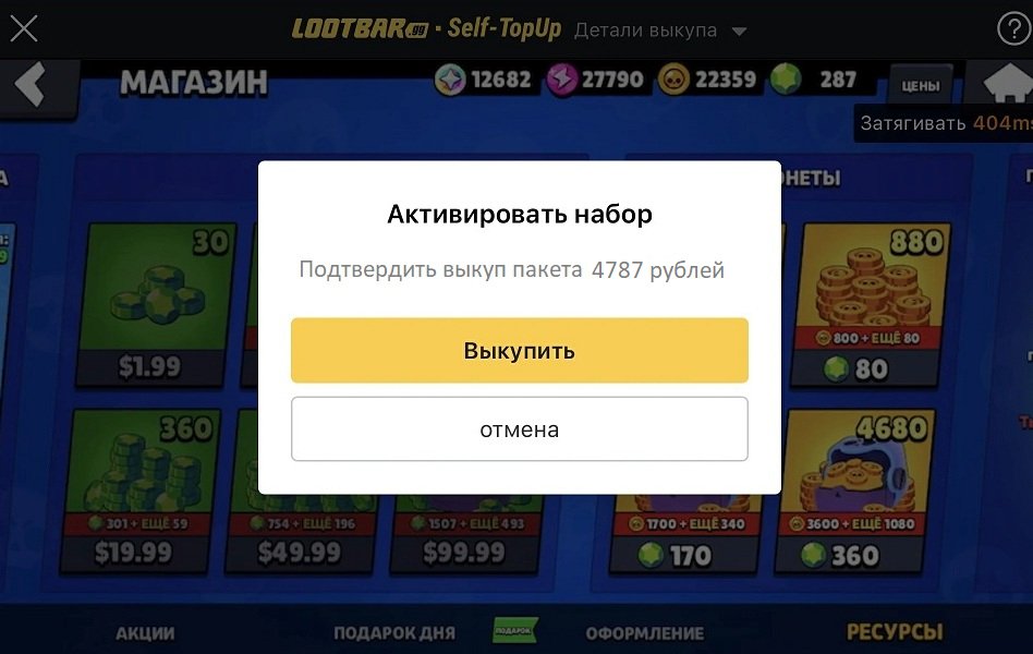 Источник: CQ.ru /Подтверждение покупки пакета в Brawl Stars