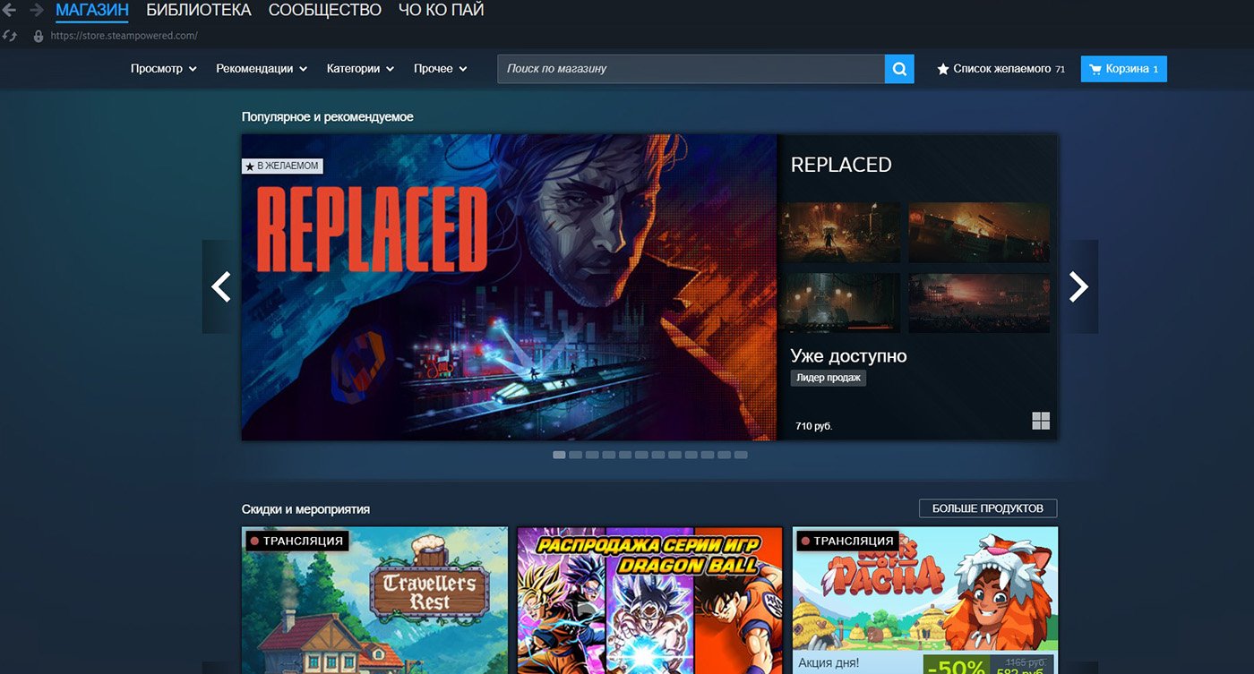 Источник: CQ.ru  / Главная страница Steam