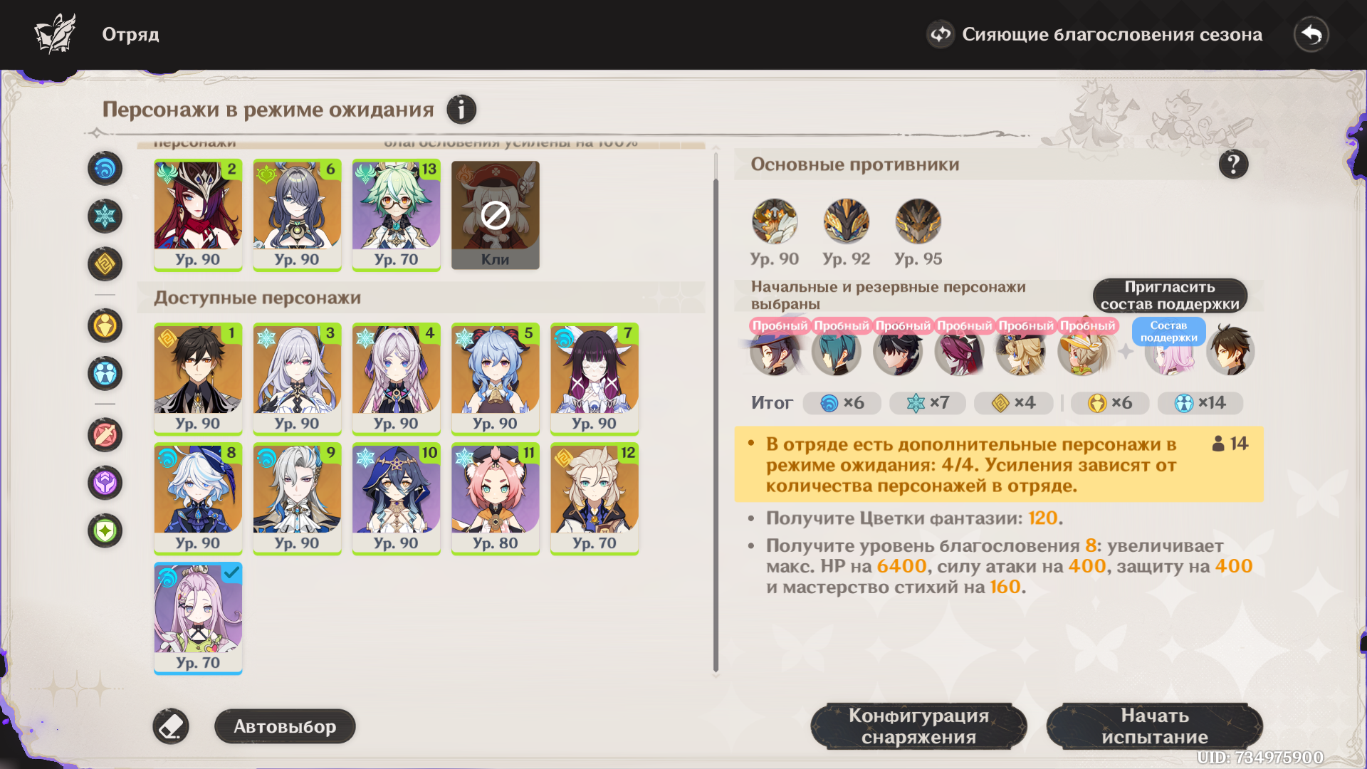 Источник: скриншот CQ.ru