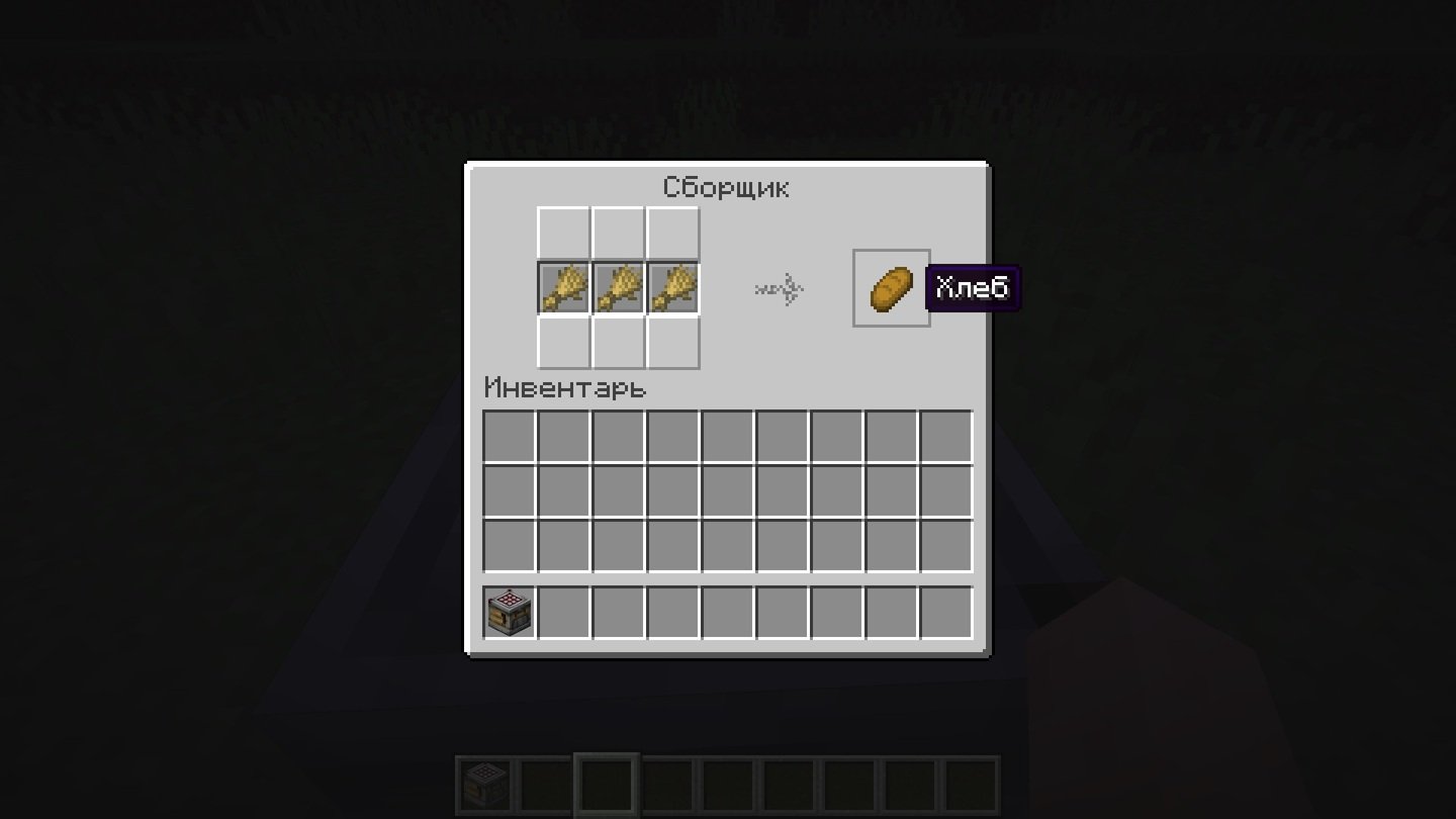 Источник: CQ.ru / Сборщик для производства хлеба