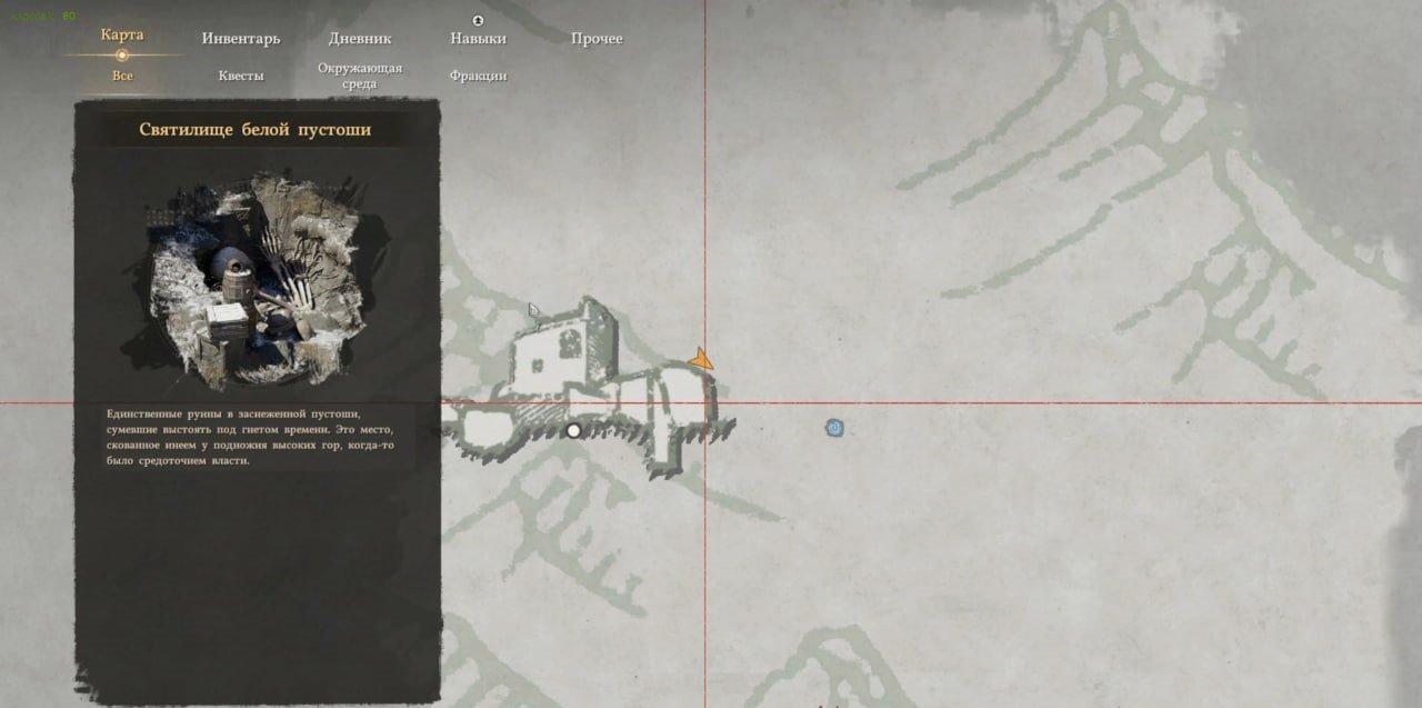 Источник: CQ.ru / Местоположение Вестника Тьмы в Crimson Desert