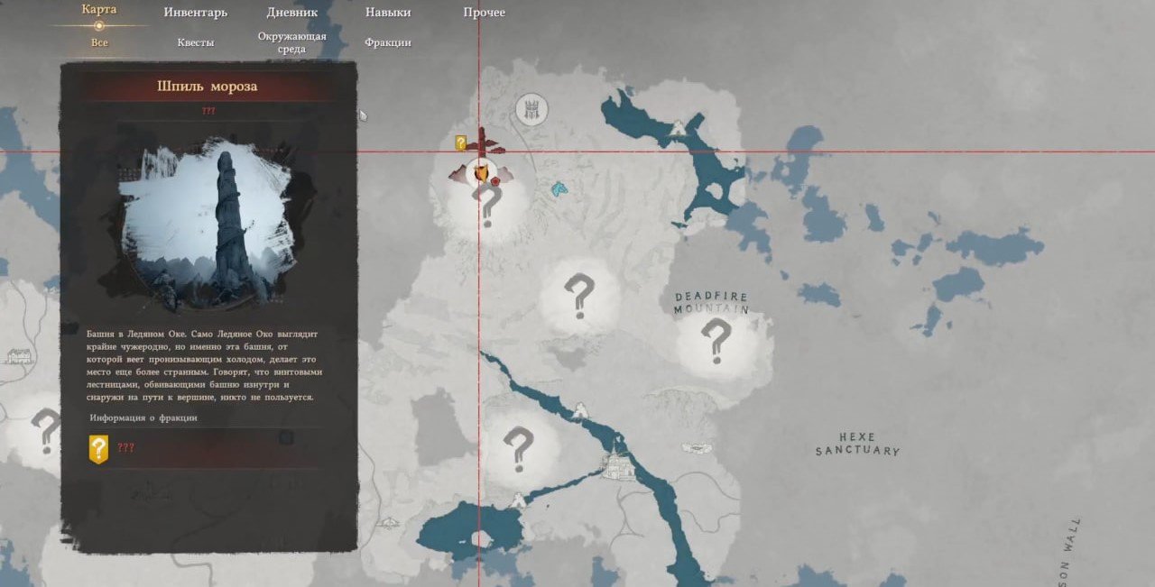 Источник: CQ.ru / Местоположение Ледяного отчаяния в Crimson Desert