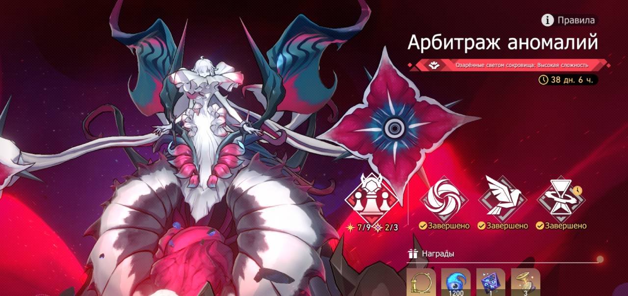 Источник: CQ.ru / Главный экран Арбитража аномалий