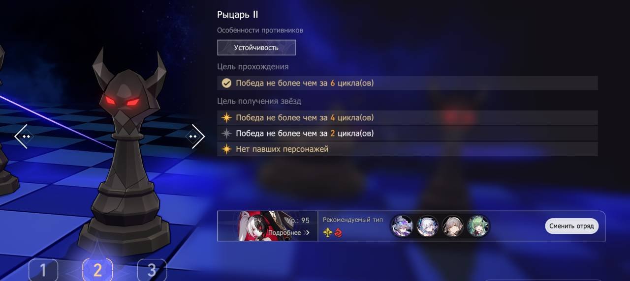 Источник: CQ.ru / Рыцарь II