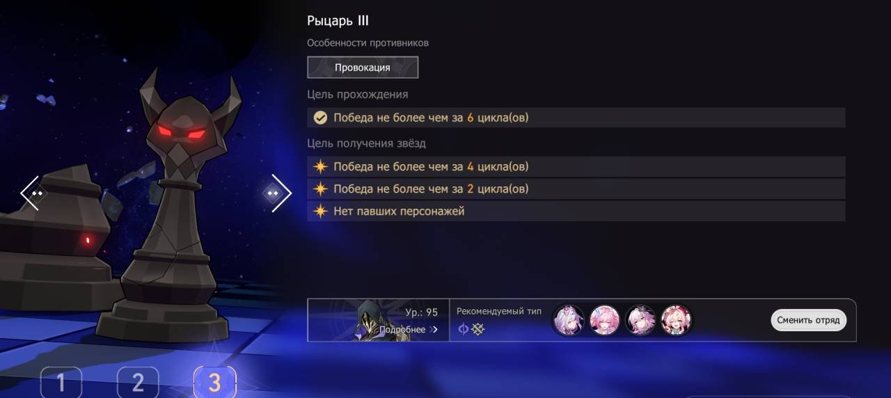 Источник: CQ.ru / Рыцарь III