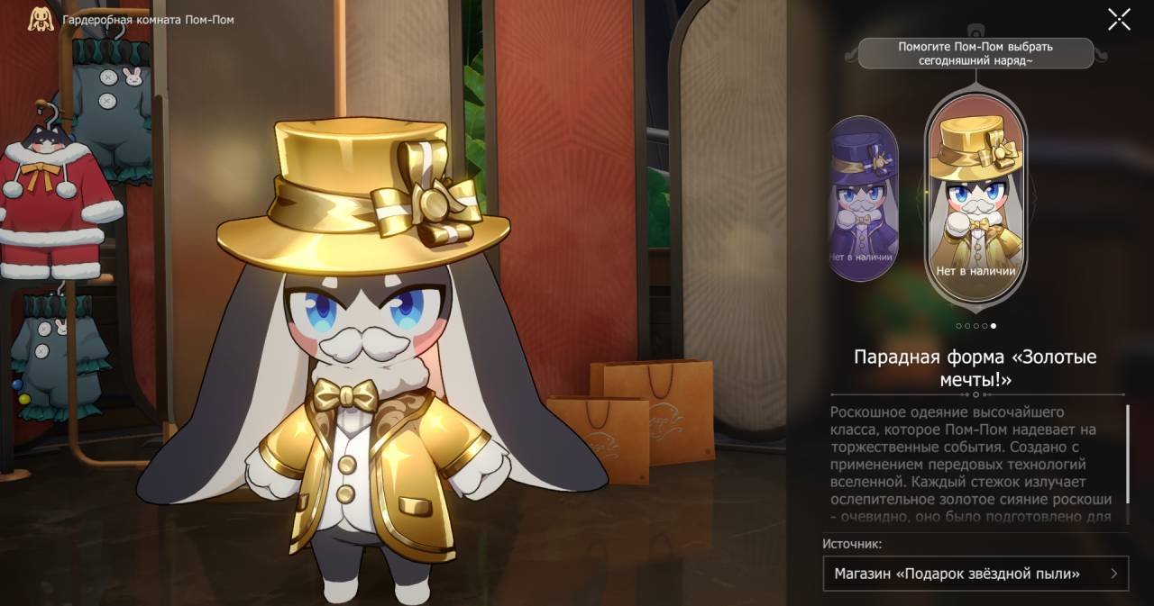 Источник: CQ.ru / Парадная форма «Золотые мечты!»