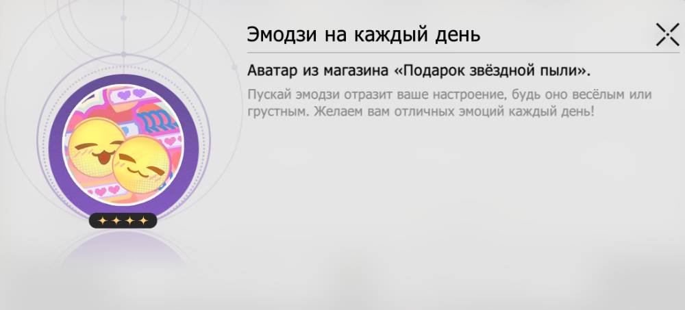 Источник: CQ.ru / Аватар «Эмодзи на каждый день»