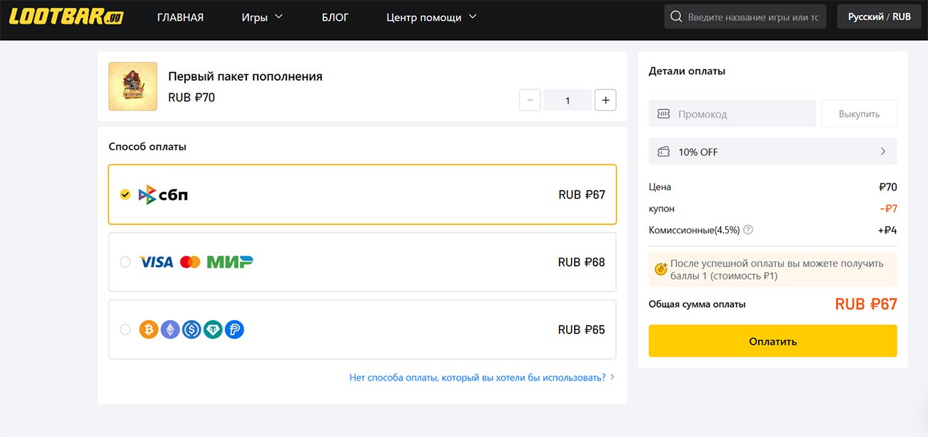 Источник: CQ.ru / Оплата заказа на сайте LootBar