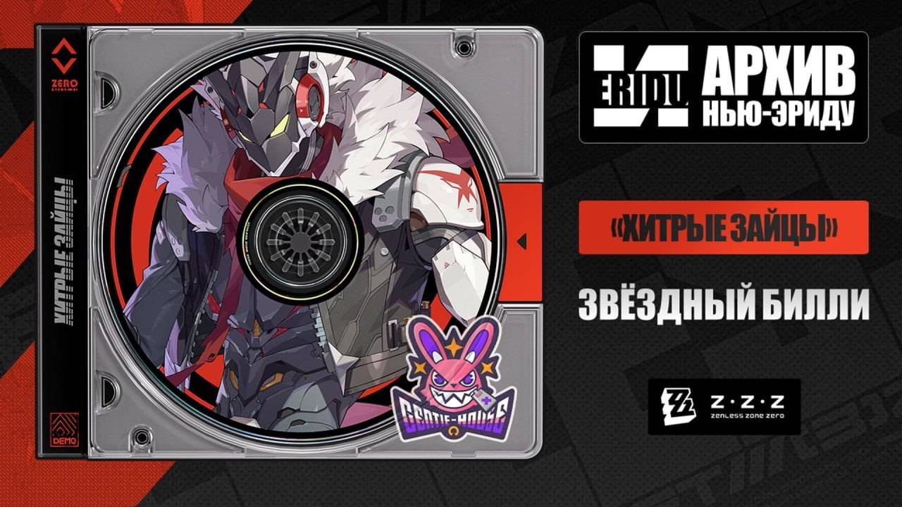 Источник: CQ.ru / Звездный Билли