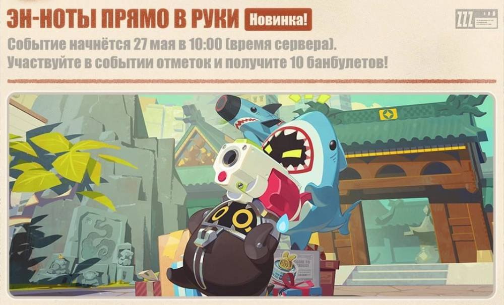 Источник: CQ.ru / Эн-ноты прямо в руки