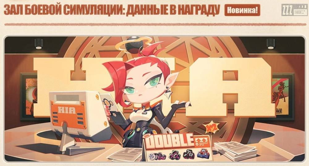 Источник: CQ.ru / Зал боевой симуляции: данные в награду