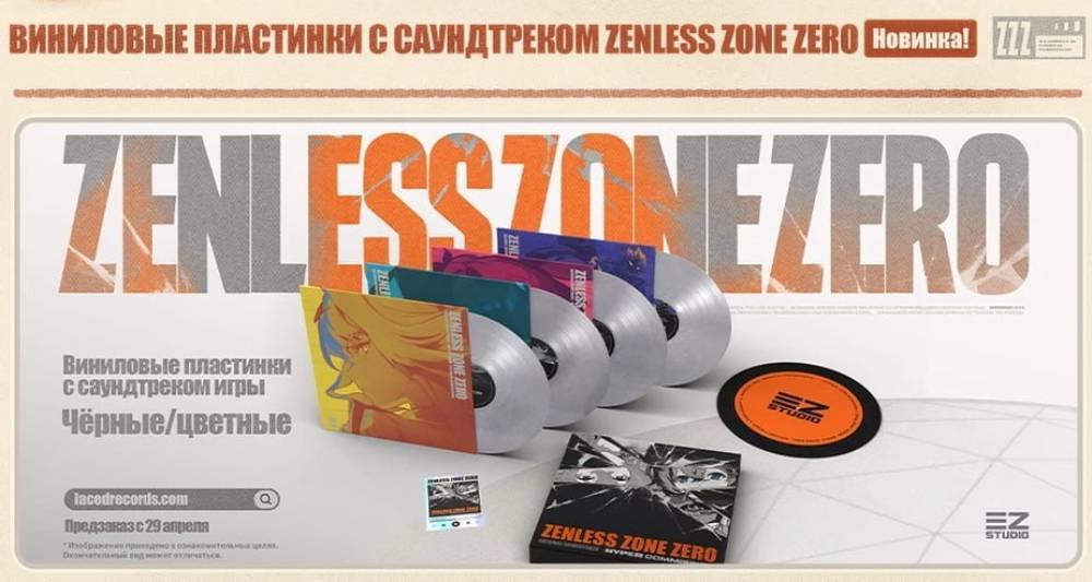 Источник: CQ.ru / Виниловые пластинки ZZZ