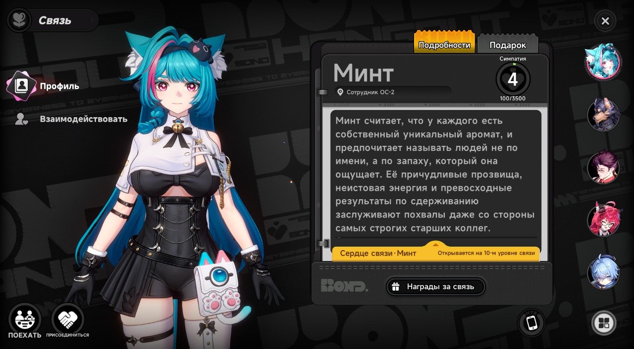 Источник: CQ.ru / Симулятор свиданий