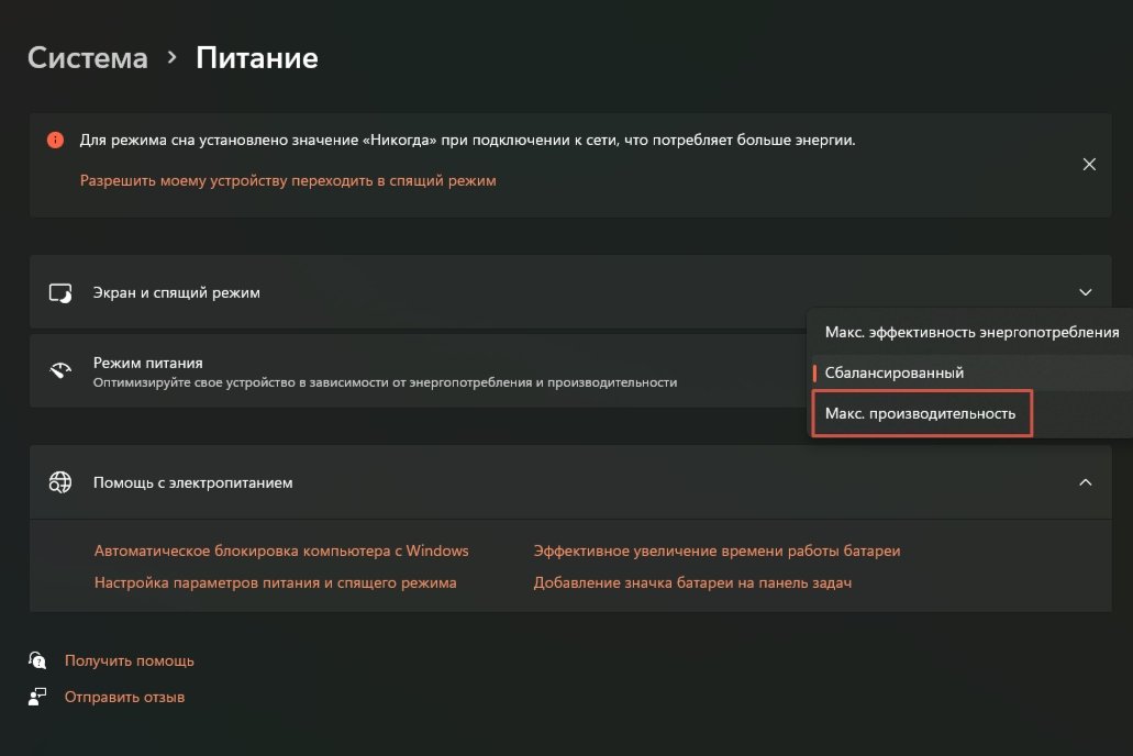Источник: CQ.ru / Оптимизация плана электропитания