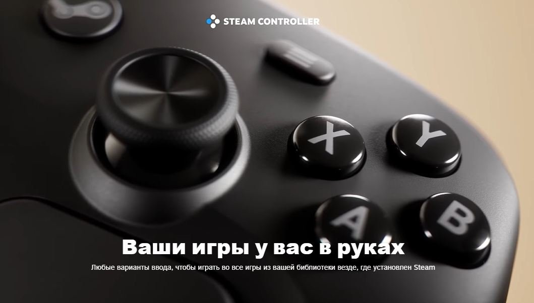 Источник: скриншот CQ.ru / Steam Controller