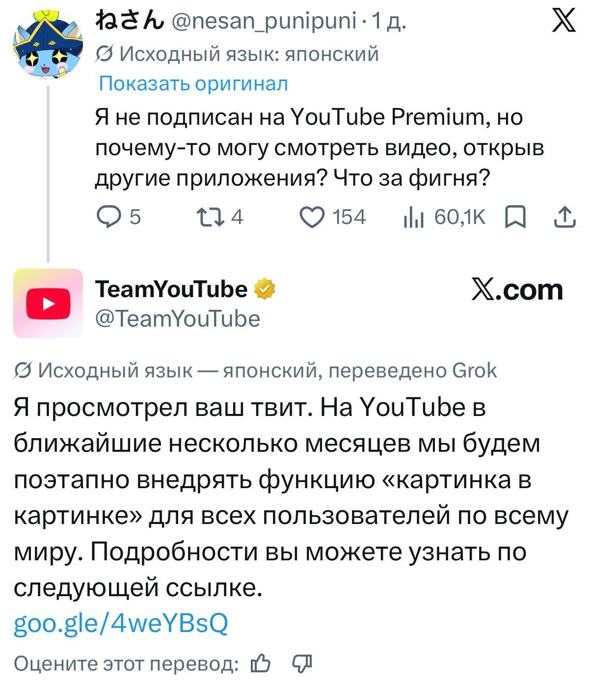 Источник: X / Ответ поддержки YouTube