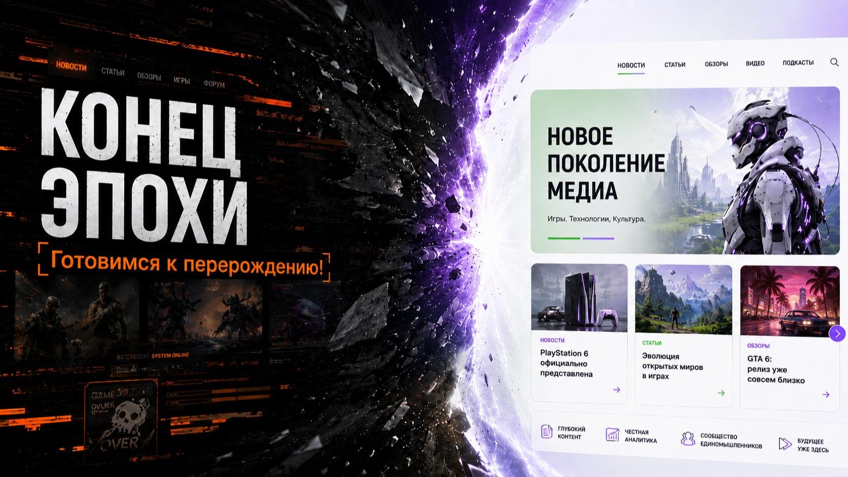 Конец эпохи классического CQ что дальше