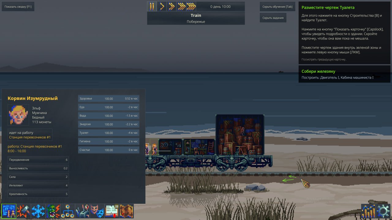 Источник: CQ.ru / Личное дело персонажа в Steel Artery: Train City Builder