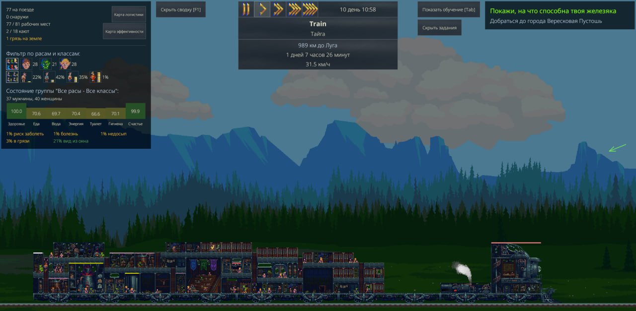 Источник: CQ.ru / Большой поезд в Steel Artery: Train City Builder