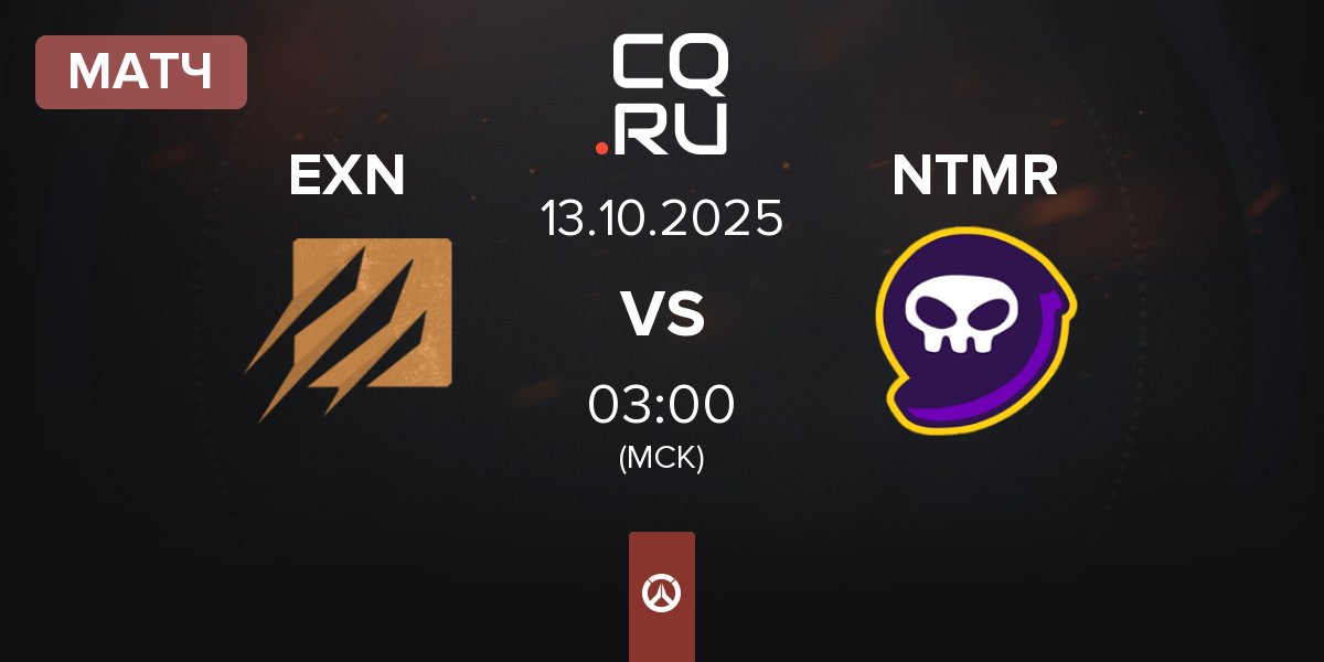 Матч Extinction EXN vs NTMR | 13.10
