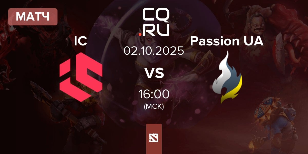 Матч Inner Circle IC vs Passion UA | 02.10