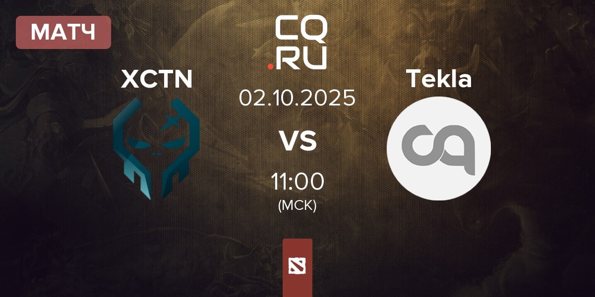 Матч Execration XCTN vs Tekla | 02.10